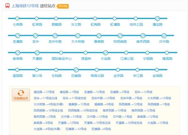 9号线怎么转12号线-第1张-交通-答答问