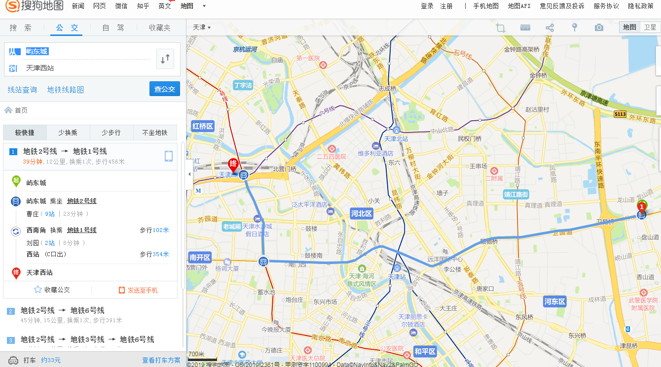 在东屿城地铁到天津西站需要多久-第1张-交通-答答问