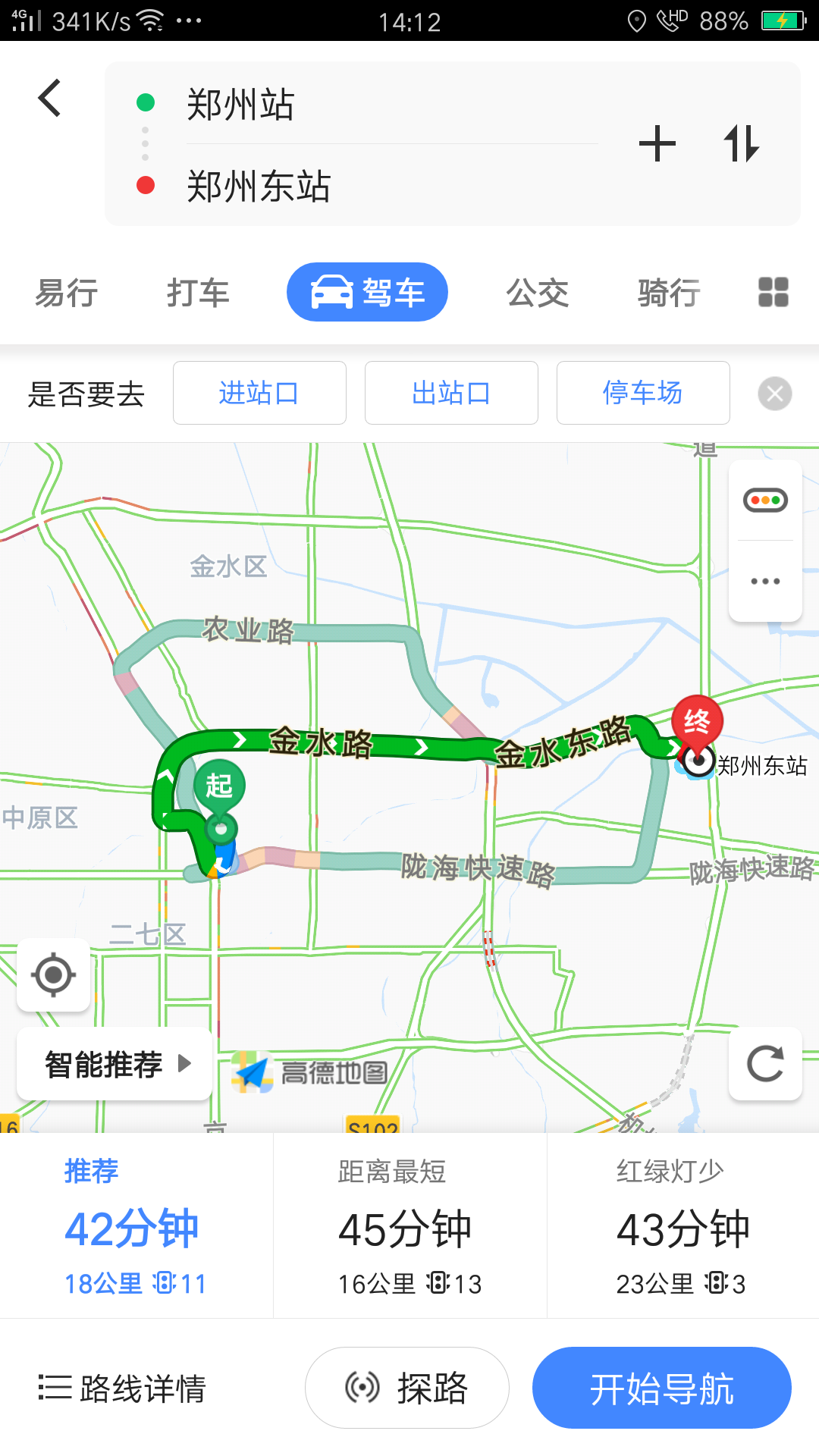 郑州火车站到郑州东站（高铁站）有多远打的要多久-第1张-交通-答答问