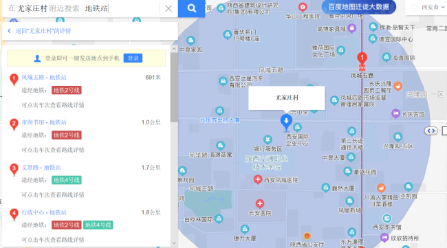 尤家庄有地铁几号线-第1张-交通-答答问