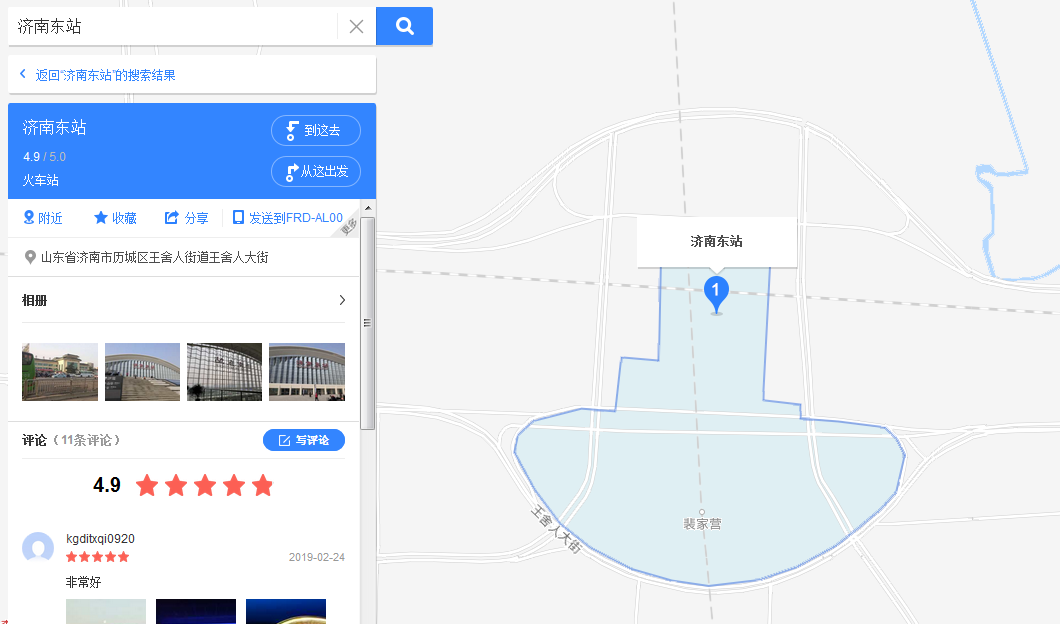 g224高铁到济南东站，在什么路-第1张-交通-答答问
