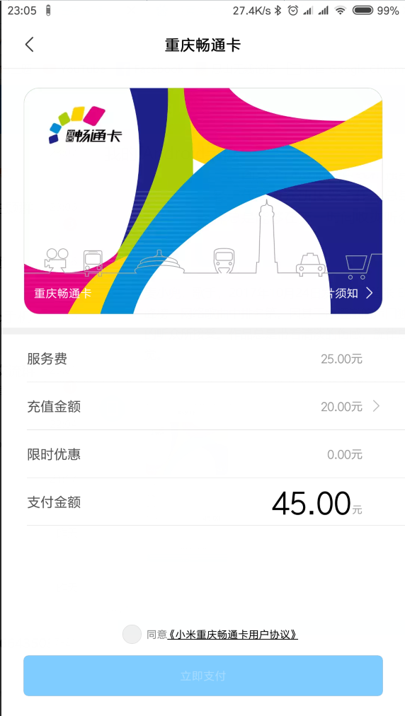 手机刷公交，nfc功能怎么用-第1张-交通-答答问