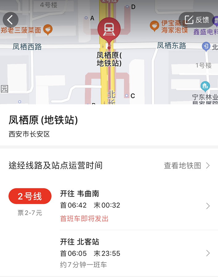 地铁2号线从南向北凤栖原站第一班几点发-第1张-交通-答答问