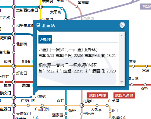 到北京火车站的最后一班地铁是几点-第1张-交通-答答问