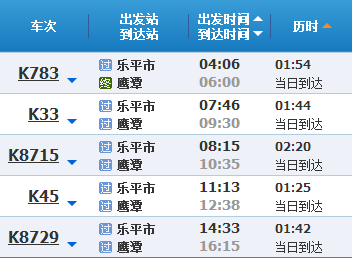 乐平到温州南从哪里坐高铁-第1张-交通-答答问