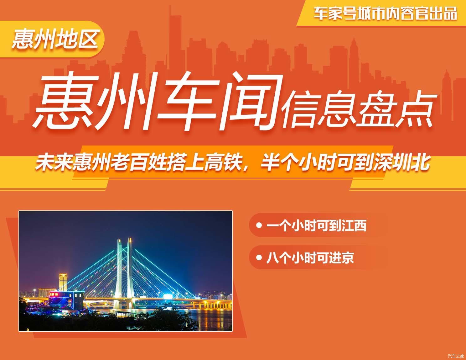未来惠州老百姓搭上高铁，半个小时可到深圳北-第1张-交通-答答问