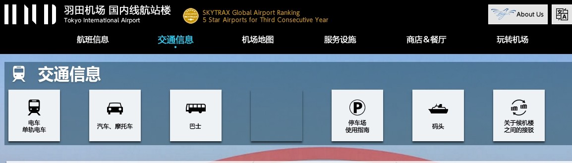 东京地铁最晚到几点，凌晨到羽田机场。-第1张-交通-答答问