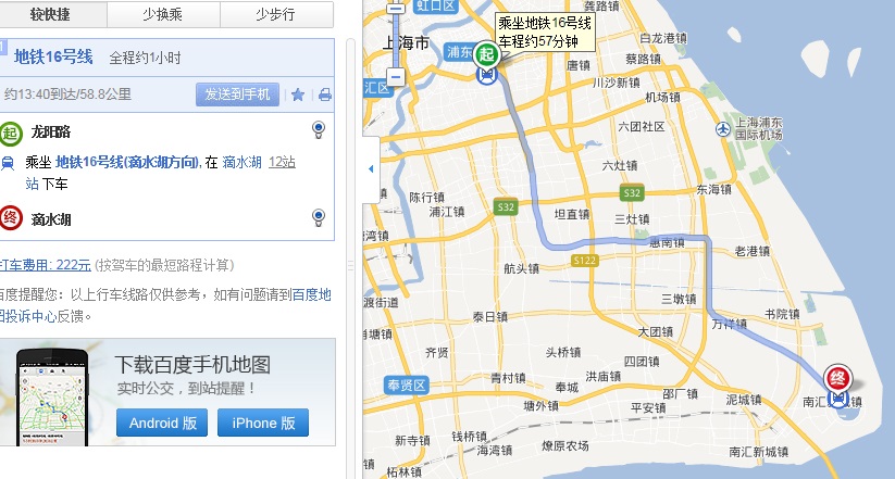 上海地铁16号线全程时间-第1张-交通-答答问
