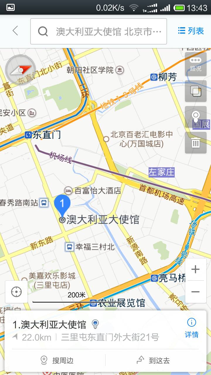 座几号地铁到澳大利亚大使馆-第1张-交通-答答问