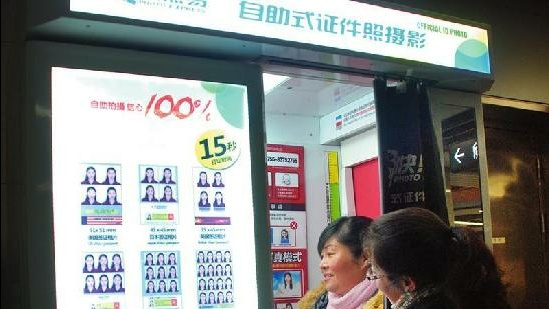 深圳的哪一些地铁站有自助拍证件照的深圳北站有吗-第1张-交通-答答问