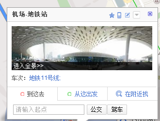 去深圳宝安机场t3航站楼，是乘地铁11号线到机场站，还是1号线到后瑞再坐公交还是都可以-第1张-交通-答答问