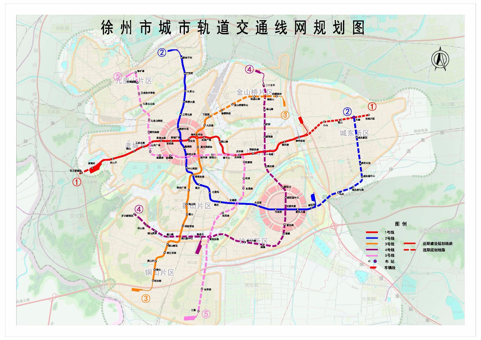 彭城视窗 徐州地铁只有三条线路吗有4、5号线的规划图吗-第1张-交通-答答问