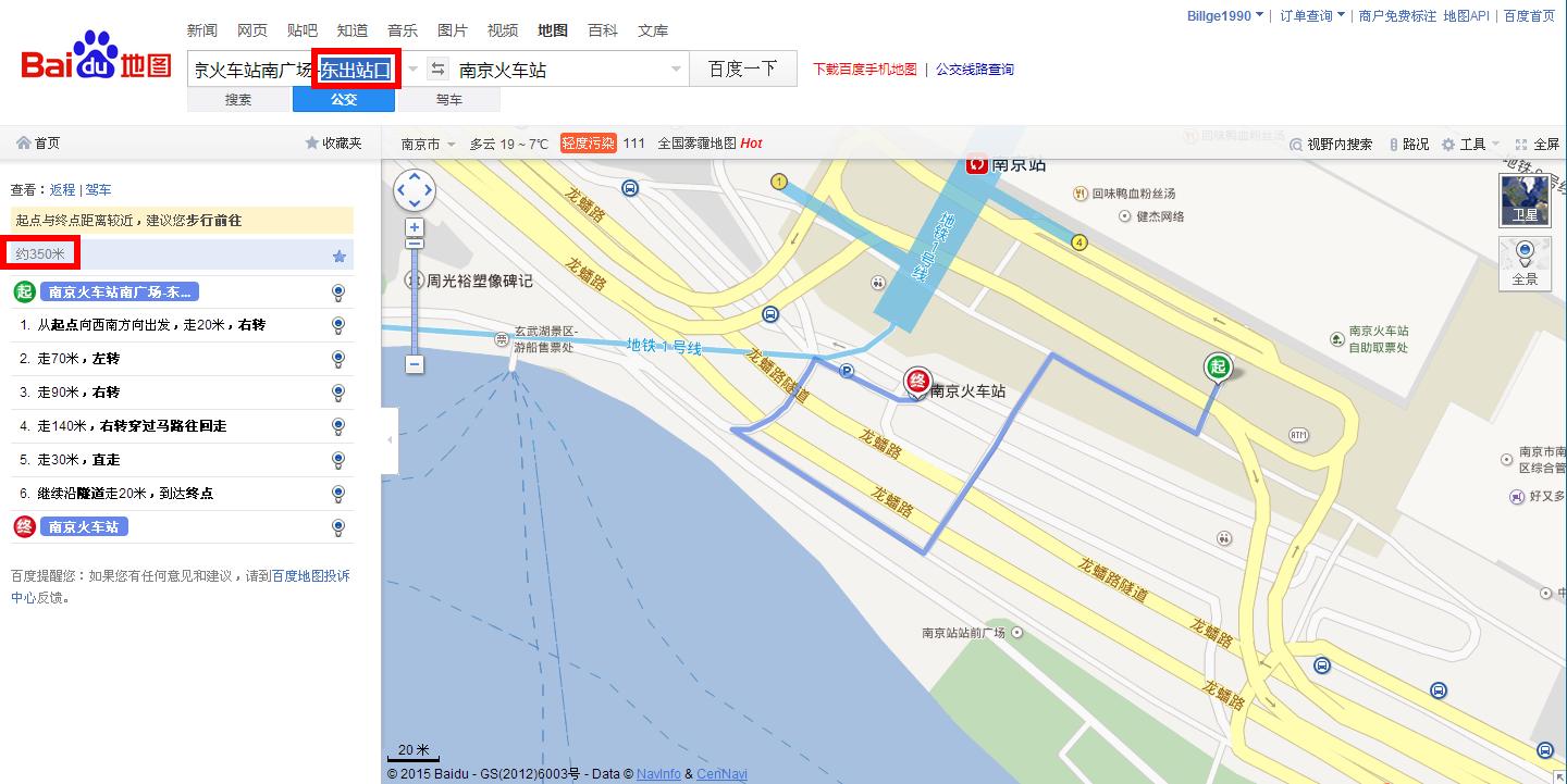 南京火车站南广场去南京火车站有多远要怎么乘车-第1张-交通-答答问