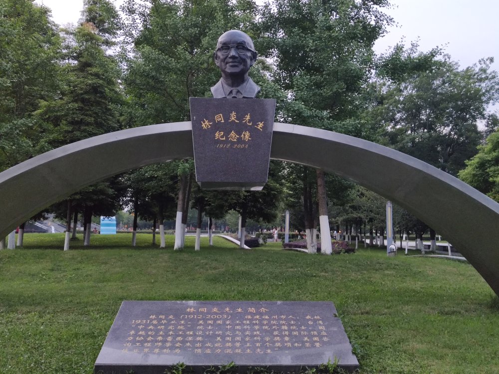 西南交通大学走出过哪些名人-第1张-交通-答答问