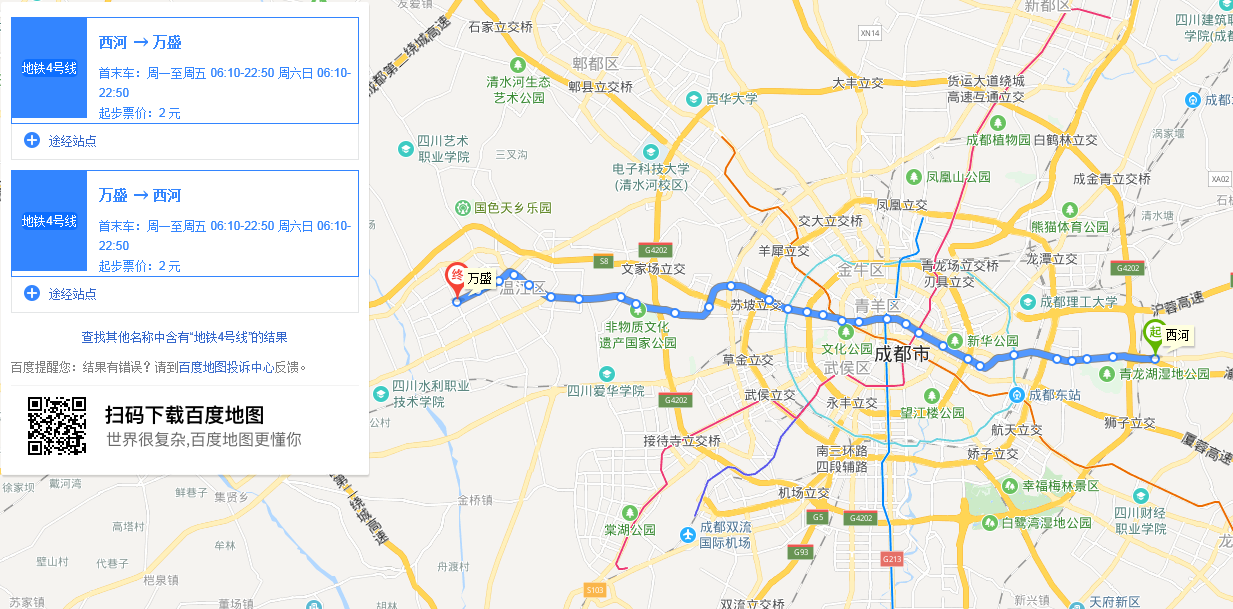 从温江涌泉站出发早上第一班地铁是什么时间-第1张-交通-答答问