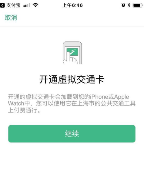 怎样用苹果手机刷公交卡-第1张-交通-答答问