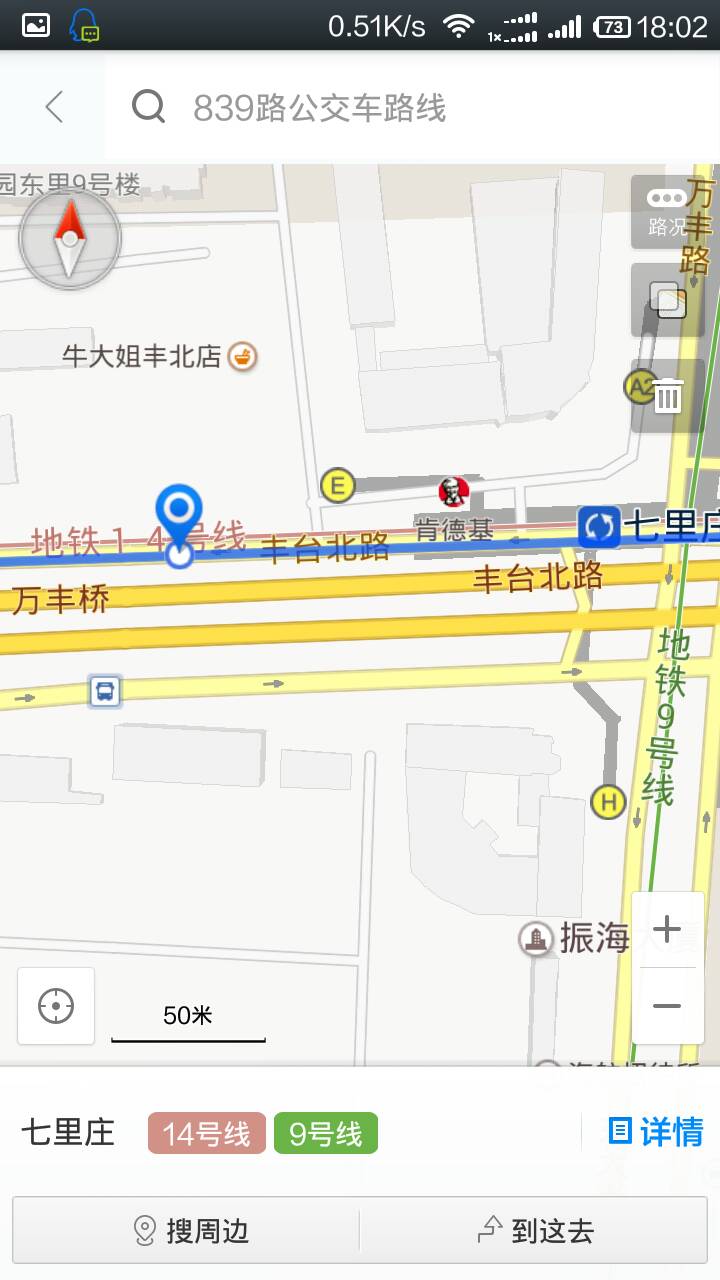 七里庄地铁站哪个出口出去有839公交-第1张-交通-答答问