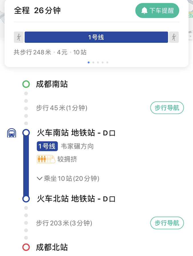 成都南站高铁和地铁是一个站吗从成都南站到火车北站坐地铁方便吗怎么走-第1张-交通-答答问