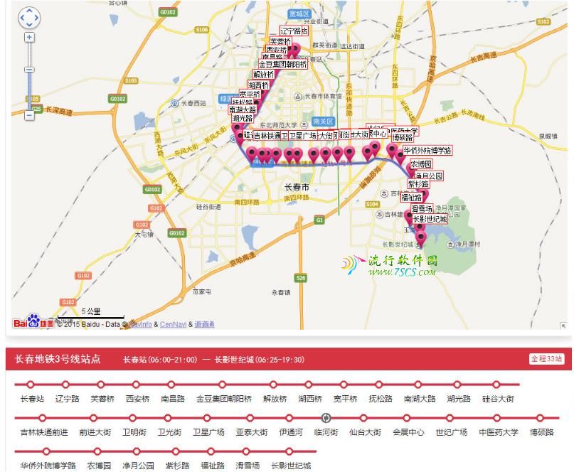 长春轨道交通3号线的线路数据-第1张-交通-答答问
