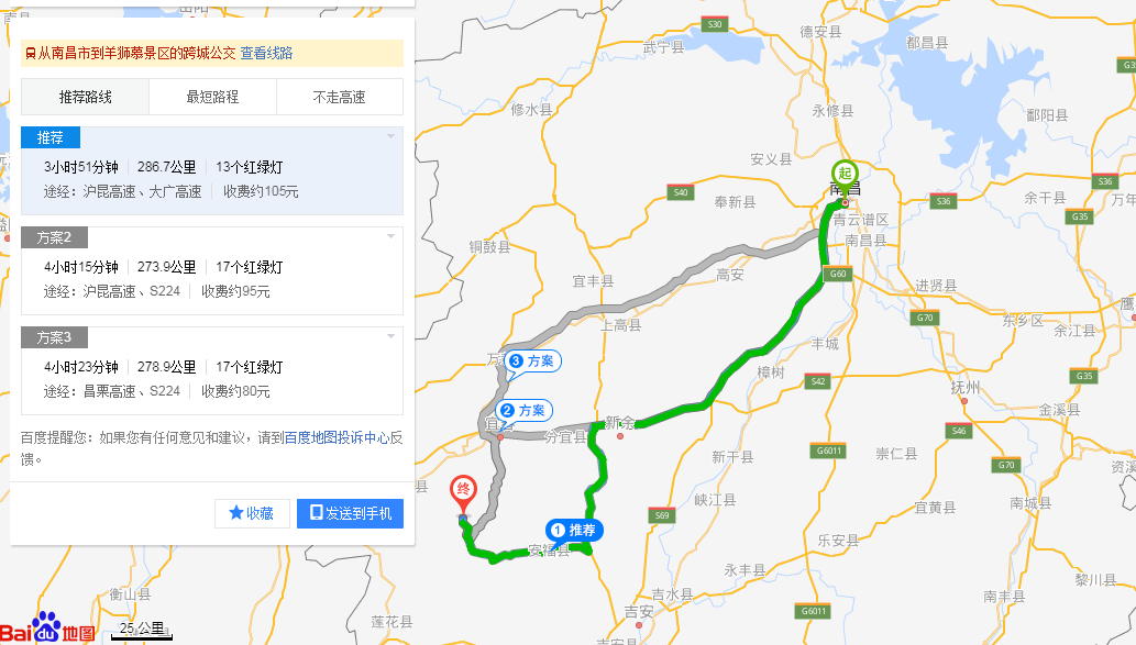 从南昌自驾车去羊狮慕怎么做攻略-第1张-旅游-答答问