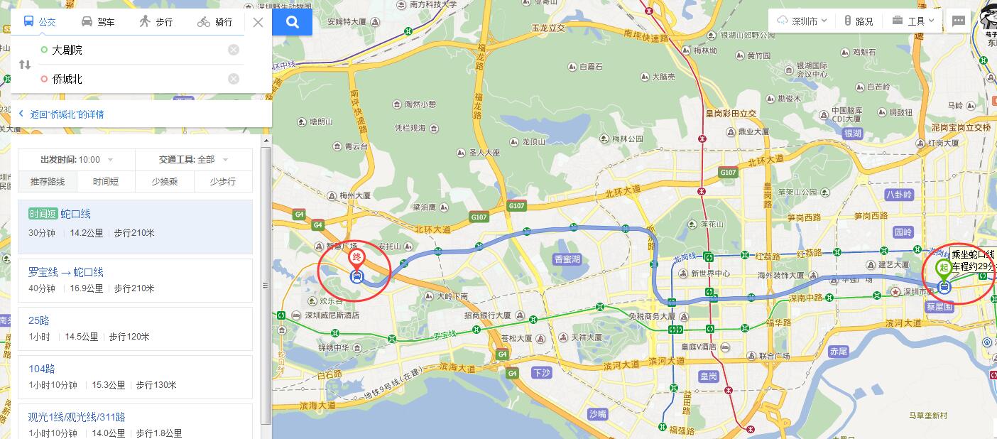 深圳地铁从大剧院到桥城北-第1张-交通-答答问