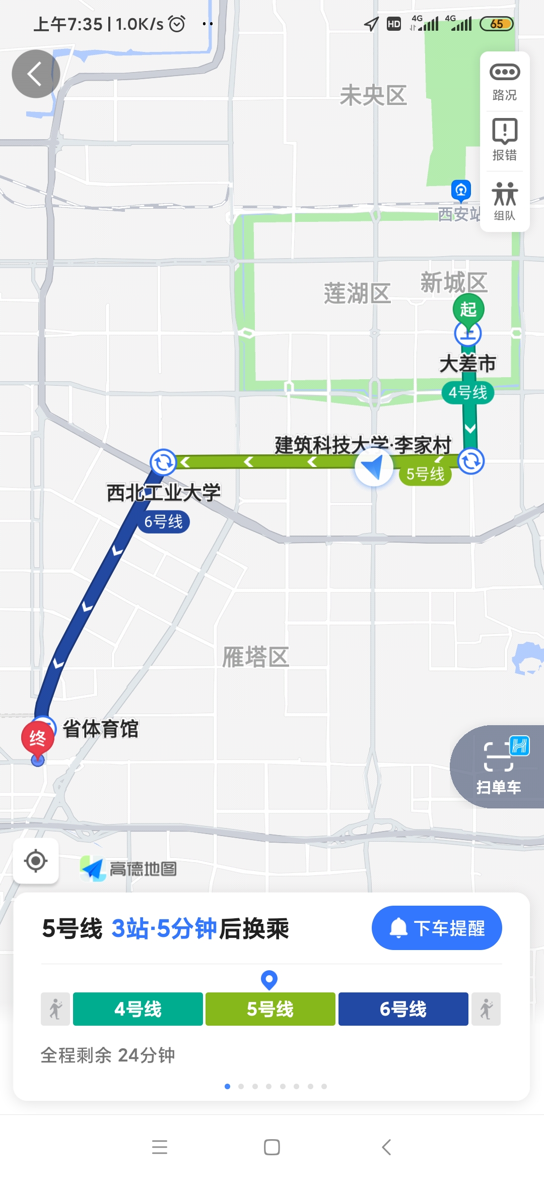 从西安大差市上地铁4号线到哪一站才能换乘6号线-第1张-交通-答答问