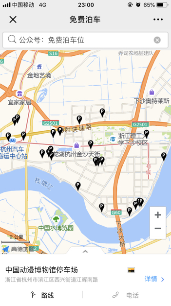 杭州下沙地铁站周边有没有免费停车的地方，停一天的那种-第1张-交通-答答问