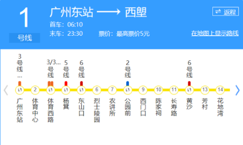 2019广州地铁的运营时间是几点-第1张-交通-答答问