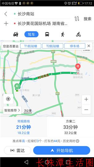 长沙黄花机场到长沙南站怎么走方便-第1张-交通-答答问