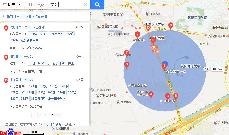 端午节沈阳古生物博物馆开馆吗?-第3张-旅游-答答问