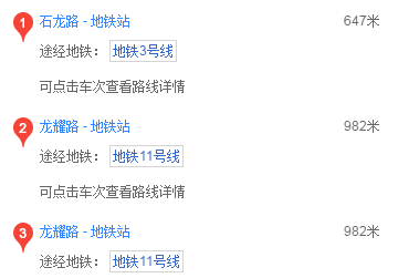上海黄石路靠近龙吴路坐几号地铁到达-第1张-交通-答答问