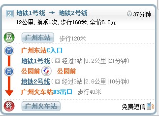 自广州东站到广州火车站的具体地铁路线，包括出入口。-第1张-交通-答答问