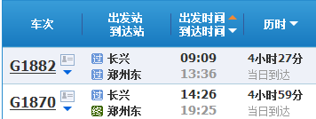 坐高铁从长兴到郑州要经过安徽吗-第1张-交通-答答问