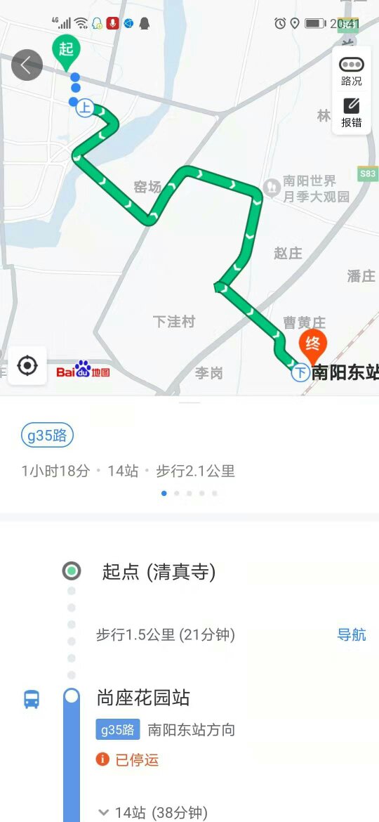 南阳清真寺到南阳高铁站坐几路公交车-第1张-交通-答答问