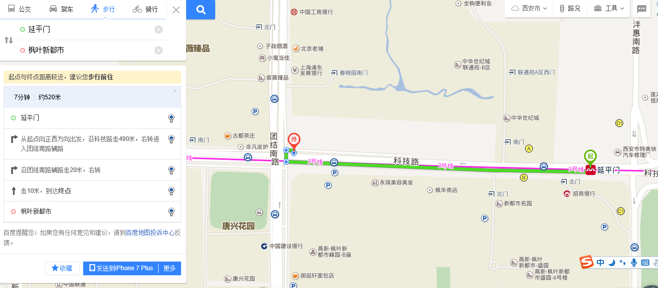 西安市延平门地铁站到枫叶新都市坐哪路公交车-第1张-交通-答答问