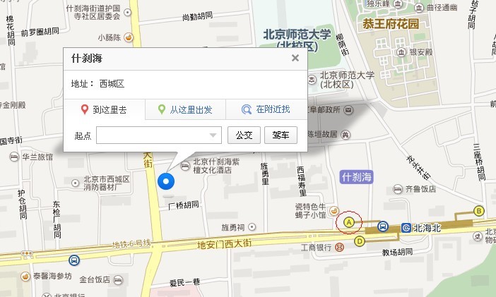 从北京坐地铁到什刹海，从哪个口出近-第1张-交通-答答问