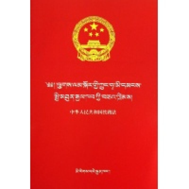 中华人民共和国铁路法的中华人民共和国铁路法-第1张-交通-答答问