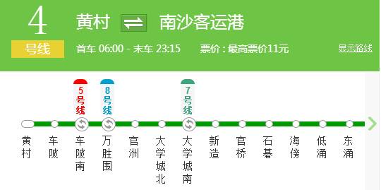 广州4，5号地铁营业时间-第1张-交通-答答问
