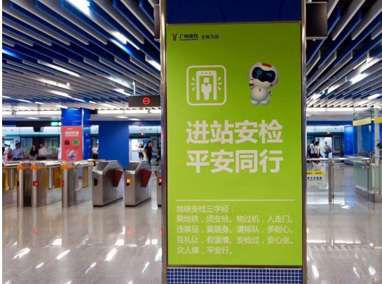 广州地铁什么时候开始逐步升级安检-第1张-交通-答答问