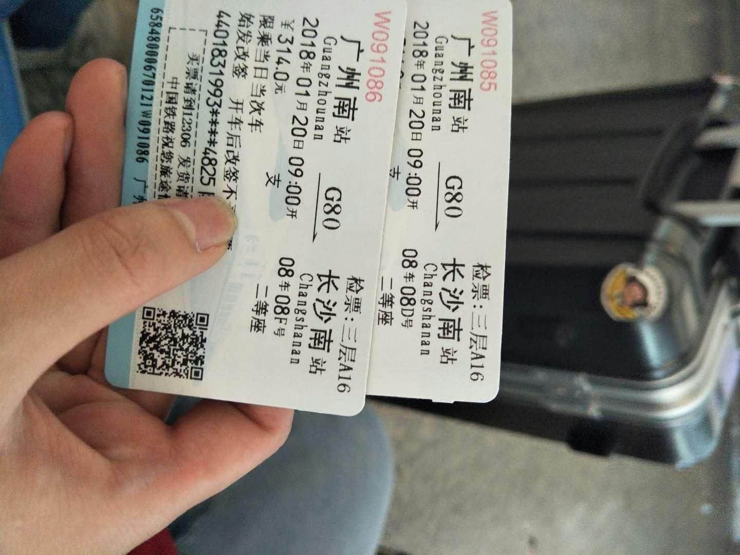 高铁票改签新规定，高铁票改签要手续费吗-第1张-交通-答答问