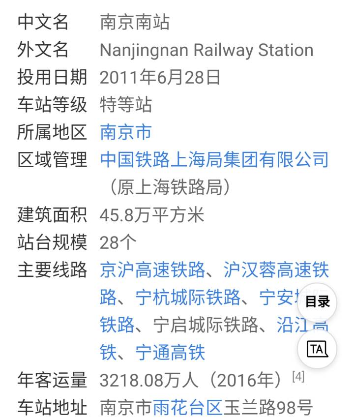 南京南站是不是高铁站-第1张-交通-答答问