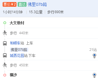 距离佛山里水镇和顺文教村最近的地铁站在哪里-第1张-交通-答答问