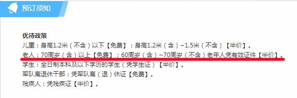 沂水大峡谷一日游有老年证我们都有老年证多少钱-第2张-旅游-答答问