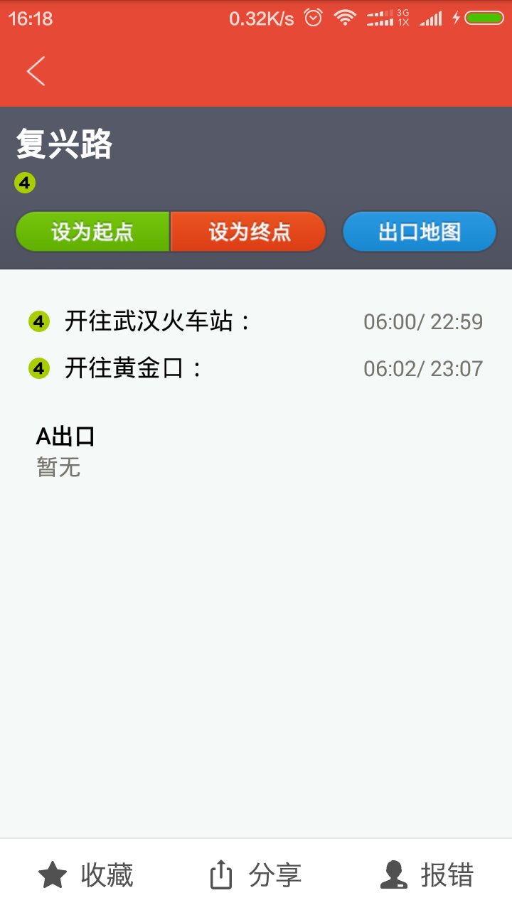地铁6号线复兴路站出站口有几个-第1张-交通-答答问