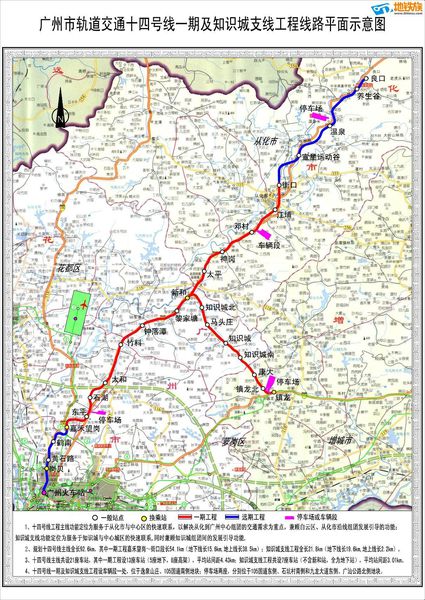 广州地铁14号线的建设时间-第1张-交通-答答问