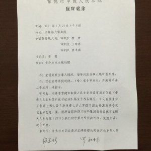 罗秋林的工作业绩-第1张-交通-答答问
