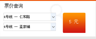 武汉地铁4号线票价从仁和路到孟家铺票价-第1张-交通-答答问