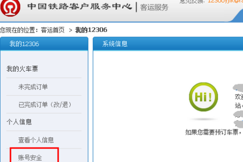 为什么12306一直给我发短信，我没有订阅。有什么方法可以取消或者退订-第1张-交通-答答问