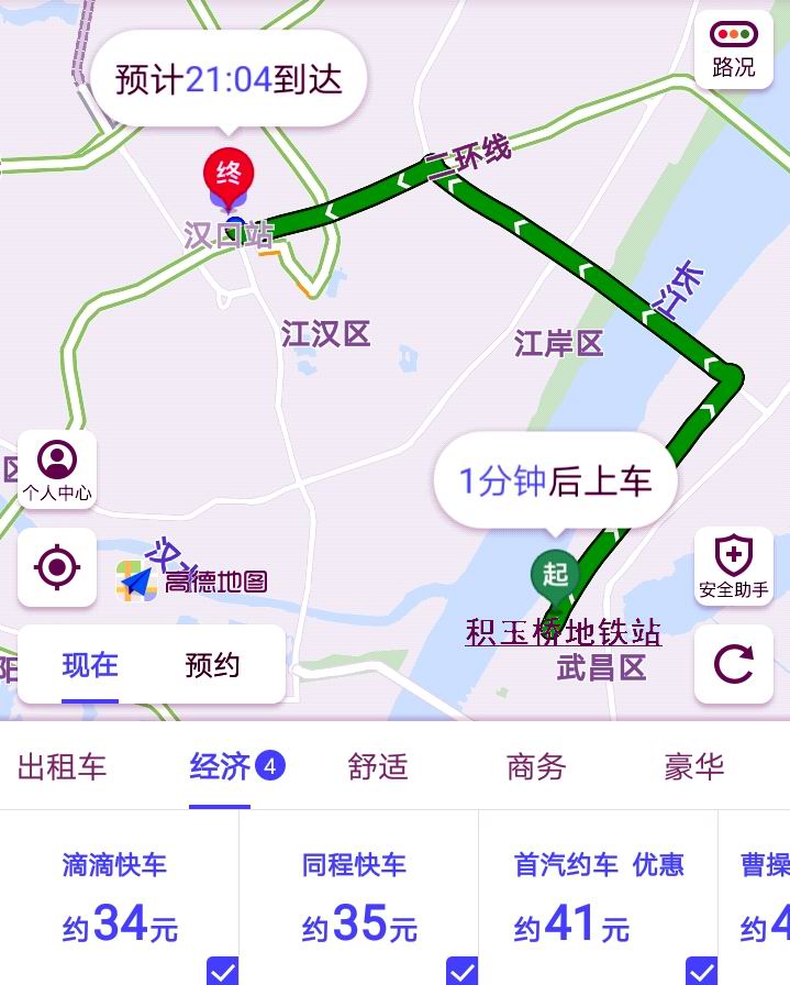 武汉积玉桥地铁站到汉口火车站出租车费用多少钱-第1张-交通-答答问
