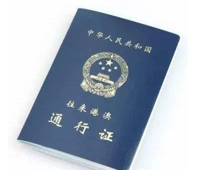 我想去香港旅游，需要办一些什么证件-第1张-旅游-答答问